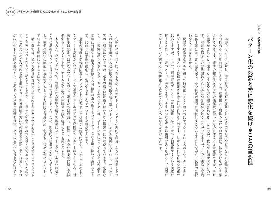 パターン化の限界と常に変化を続けることの重要性