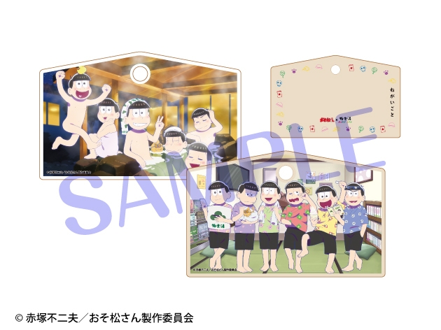 絵馬全2種 各1,200円(税抜)