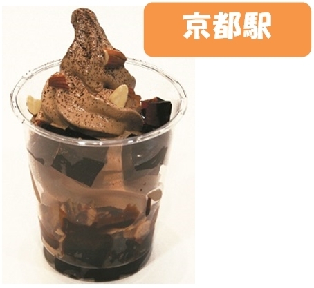 <小川珈琲>カフェオレソフト サンデー