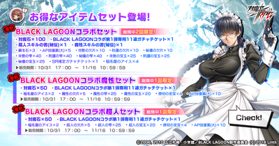【復刻】お得なアイテムセット