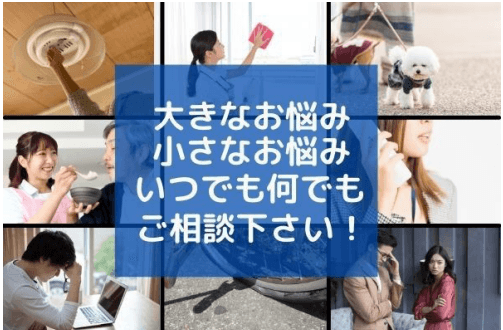 何でもご相談ください