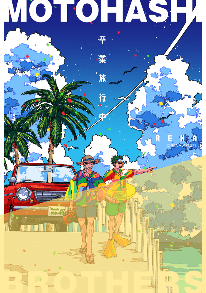 ホーリンラブブックス:イラストカード