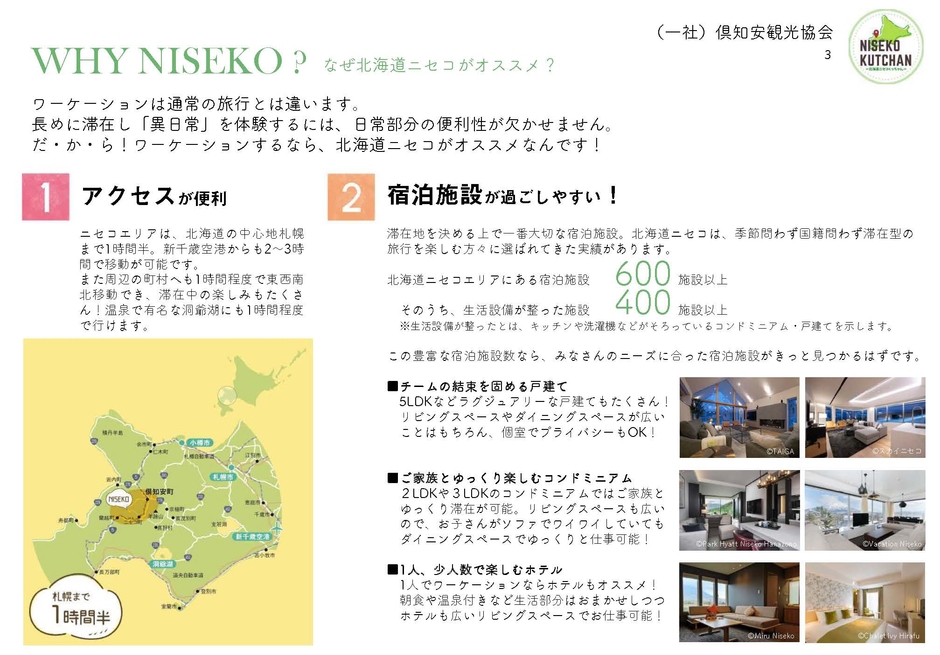 オススメの理由