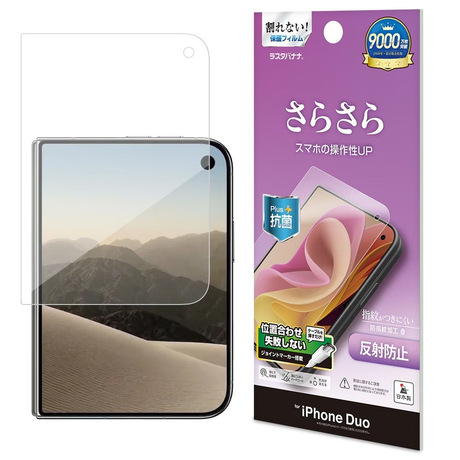 反射防止フィルム