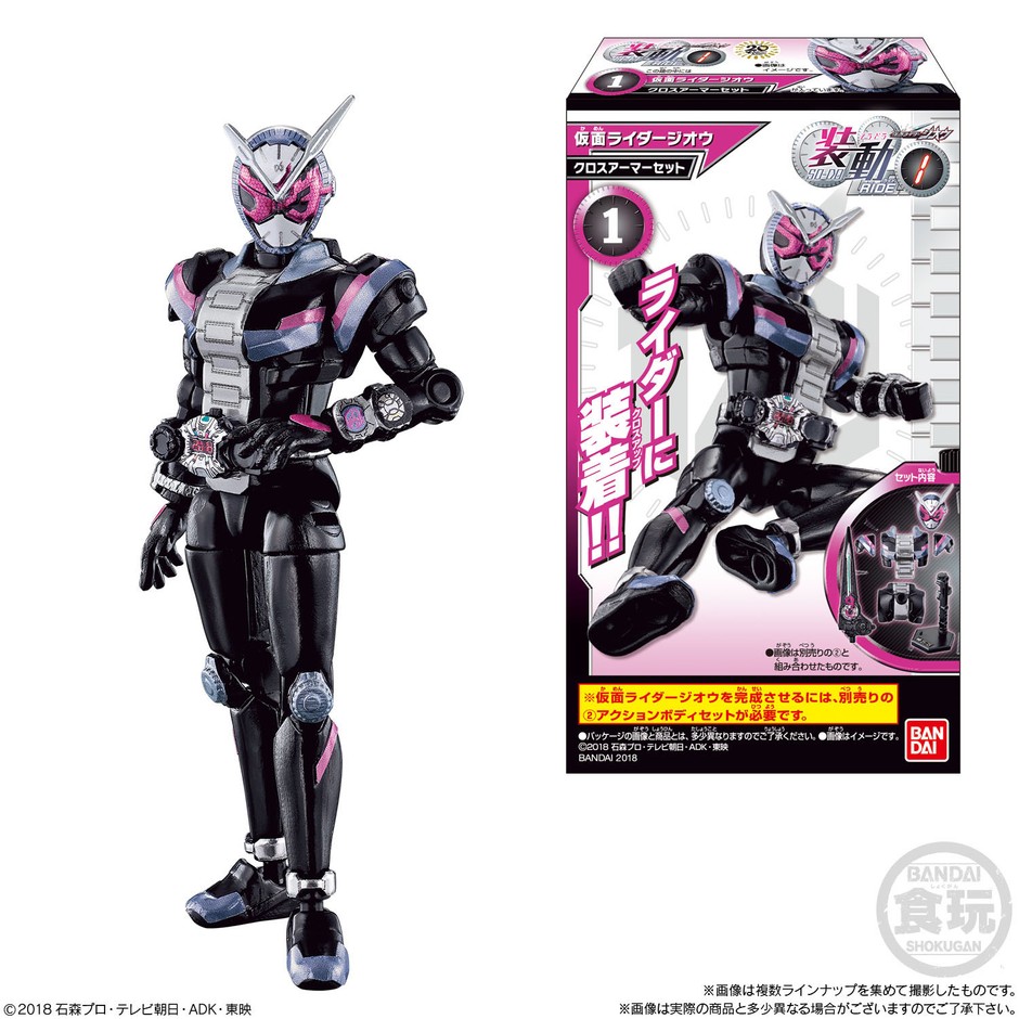 装動 仮面ライダージオウ』、始動！ 仮面ライダー食玩アクション 