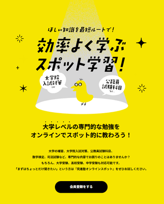 ウェブサイトトップページ