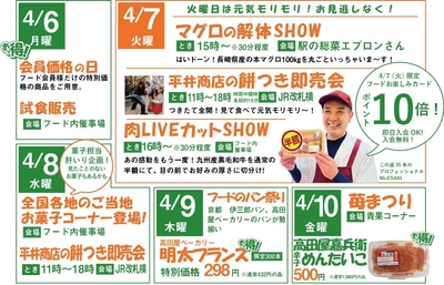 イベント情報