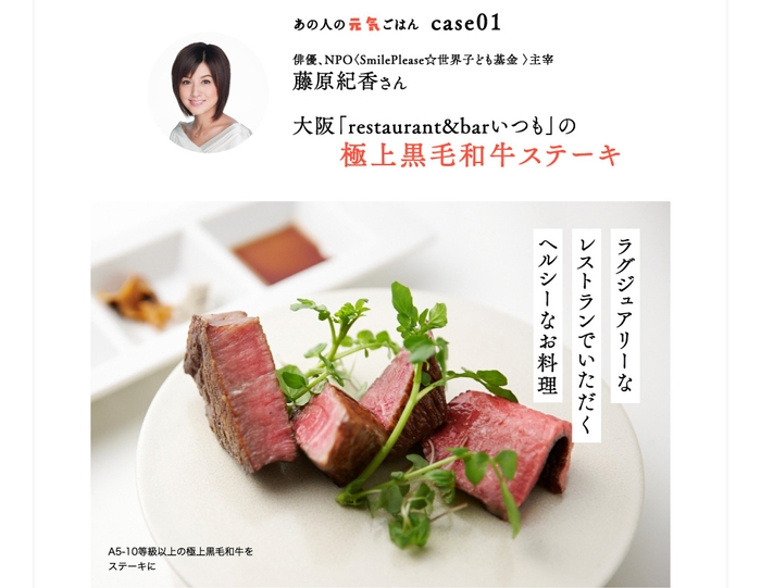 創刊15周年記念「月刊 旅色」12月号インタビュー:藤原紀香さん、彦摩呂さん他