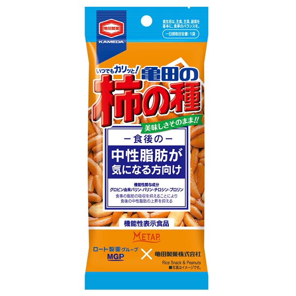 柿の種史上“初” 食後の中性脂肪の上昇を抑える「亀田の柿の種」 一部エリアのセブン-イレブンにて発売！