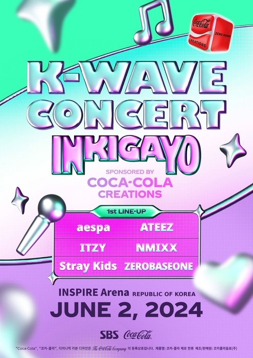 「K-WAVEコンサート<人気歌謡>」