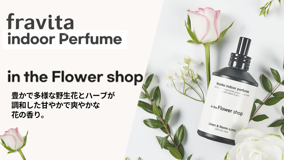 in door Perfume　in the Flower shop