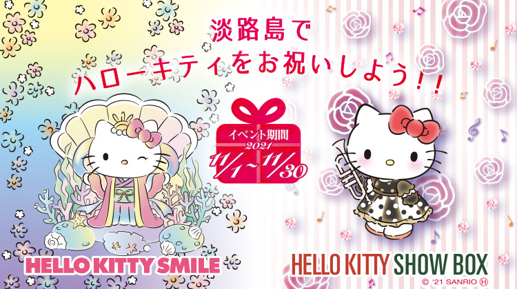 Hello Kitty(ハローキティ) ~ 2 Chinese Zodiac Lucky Fortune Cell