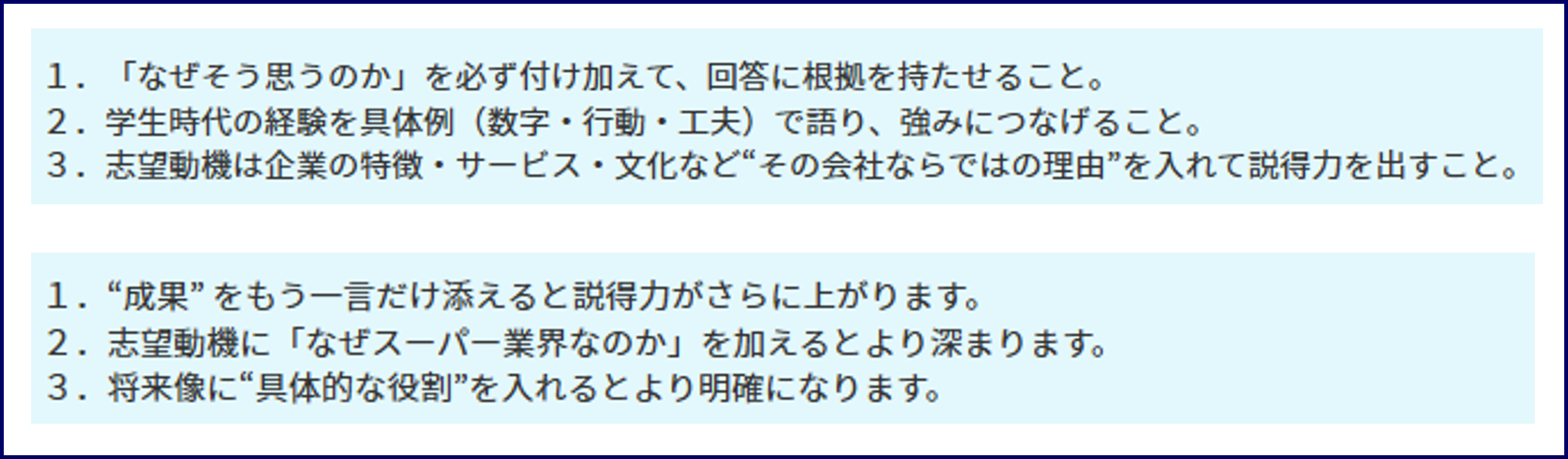 改善ポイントサンプル