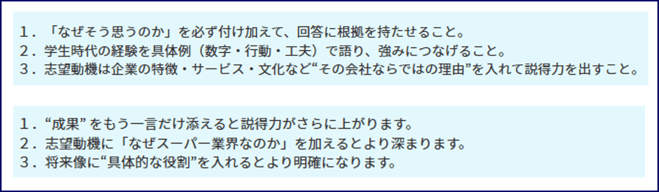 改善ポイントサンプル