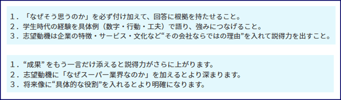 改善ポイントサンプル