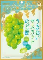 夏にも、うるおいを。カンロ『うるおいマスカットのど飴』 2017年8月1日(火)新発売