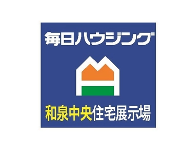 大阪に最新のモデルハウスが大集結　 『毎日ハウジング和泉中央住宅展示場』 10月14日(土)グランドオープン！