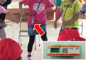 心身ケア:ガラスバッジによる放射線量測定