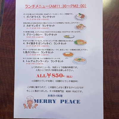 メニュー