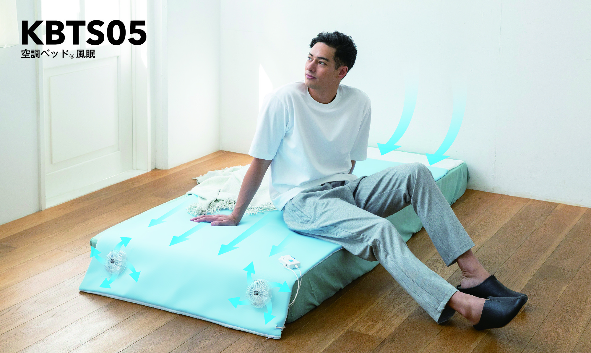 空調ベッド　風眠 株式会社空調服】リニューアルした『空調ベッド®風眠』を2名様に