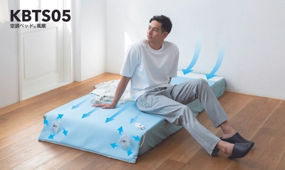 【株式会社空調服】リニューアルした『空調ベッド®風眠』を2名様にプレゼント！～寝苦しさから解放される驚きの快眠体験～