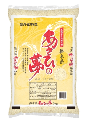 あさひの夢