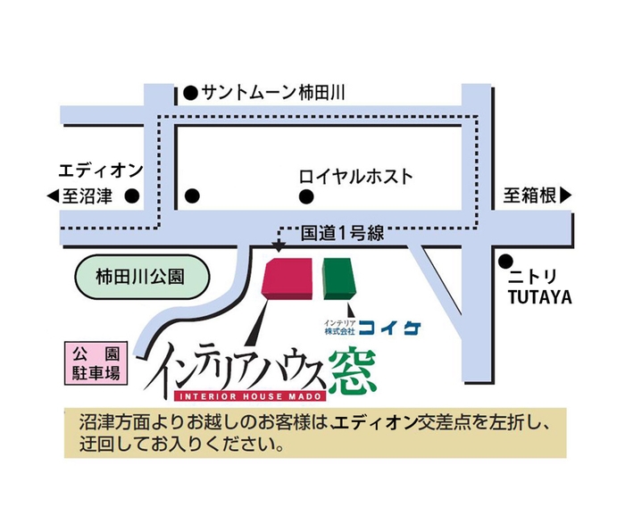 国道1号線沿い柿田川公園となり