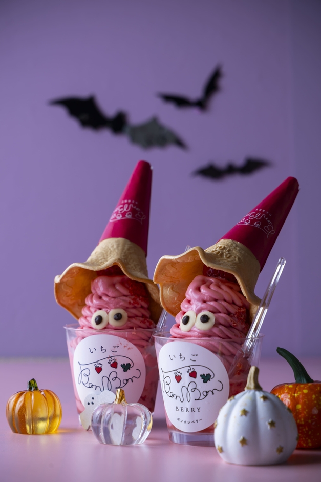 まるで魔女？！ボンボンおばけソフト