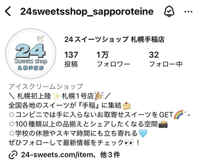 Instagramアカウント