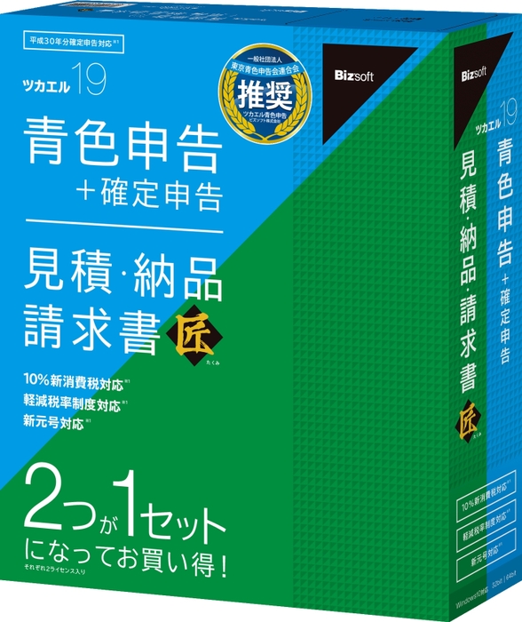 ツカエル青色申告 19 ＋見積・納品・請求書 匠