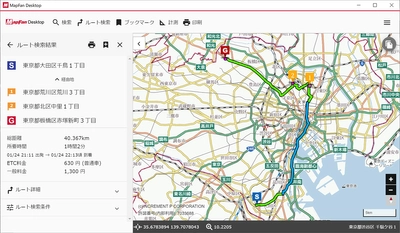 法人向けWindows PC用地図ソフト新発売 「MapFan」の詳細な地図とビジネス特化の多彩な機能が１ライセンス年3,600円