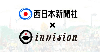 おダシ屋インビジョン株式会社、西日本新聞社と9月末で資本業務提携！