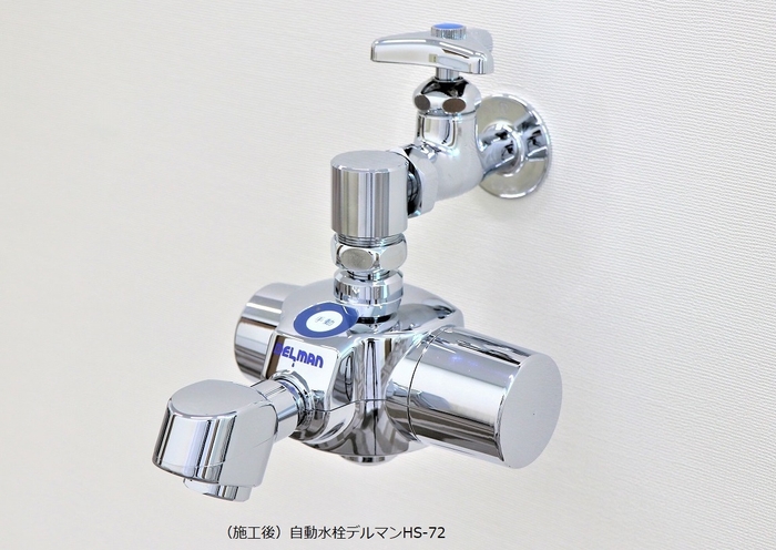 (施工後)自動水栓デルマンHS-72