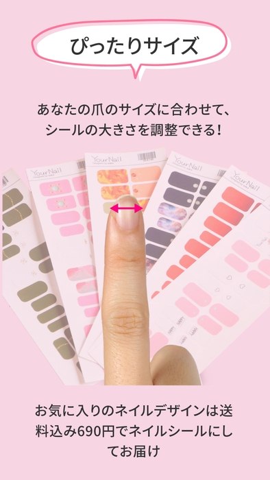 YourNailの紹介3