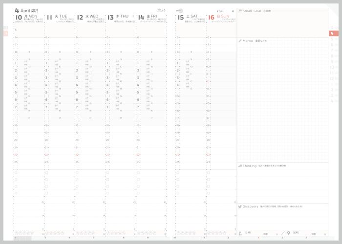 見開きレイアウト_週間ページ