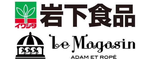 岩下食品株式会社 株式会社ジュン