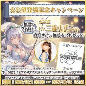 スマホRPG「天空のアムネジア」で声優「小鹿なお」さんの 直筆サイン