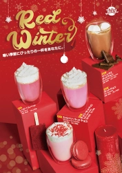 韓国NO.1フレッシュジュースブランドJUICYから クリスマスシーズンメニュー「RED WINTER」を11月9日発売