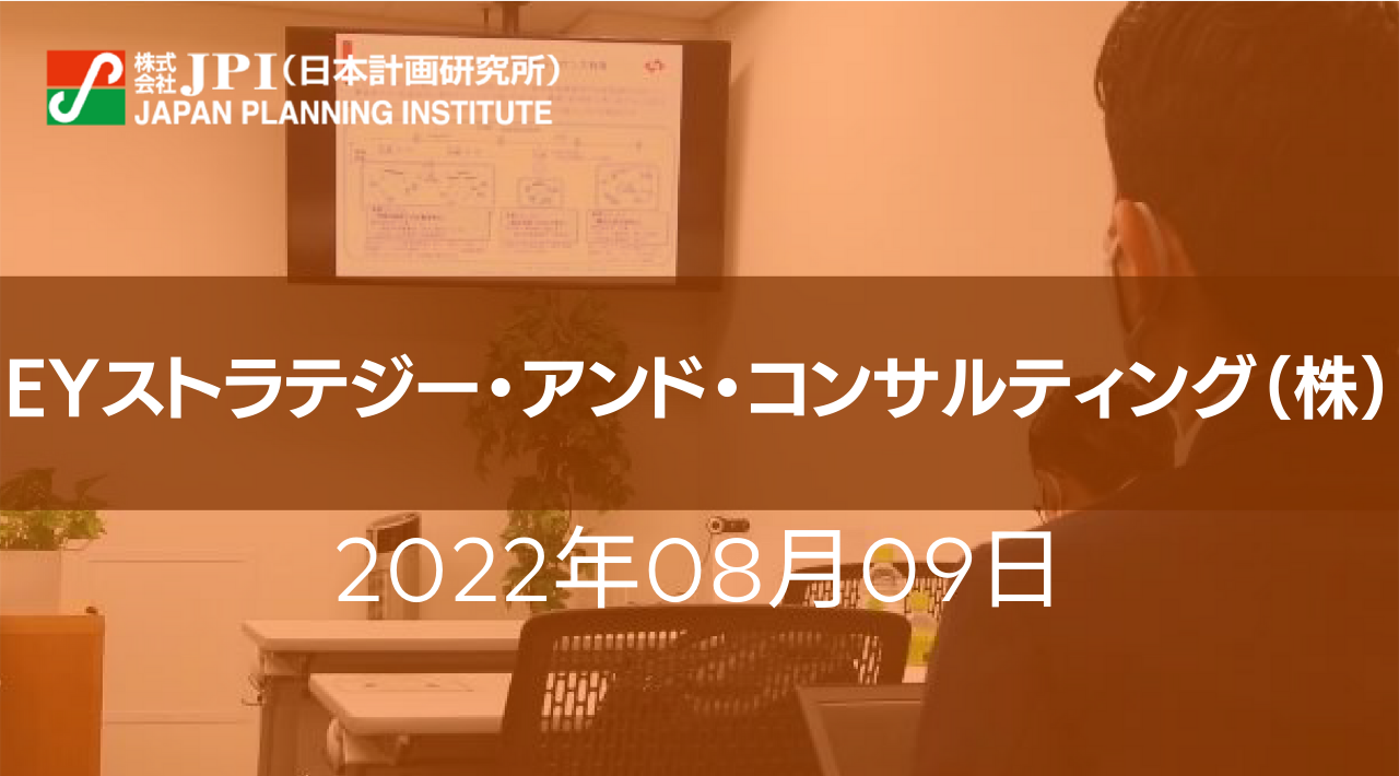 上下水道分野におけるPFI/PPP/コンセッションの多様な事業モデルと取組みポイント【JPIセミナー 8月09日(火)開催】