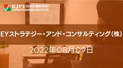 上下水道分野におけるPFI/PPP/コンセッションの多様な事業モデルと取組みポイント【JPIセミナー 8月09日(火)開催】