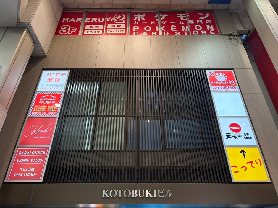 仙台店外観
