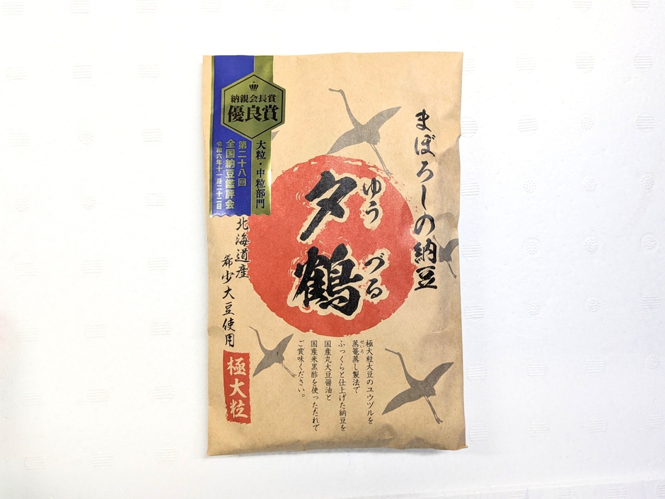 夕鶴 製品
