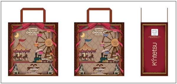 文芸学部生がデザインした近鉄百貨店「バレンタイン ショコラ コレクション2026」スペシャルバッグ（左から表面、裏面、側面）