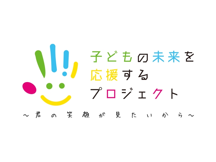 一般社団法人RINGO NO TANE「子どもの未来を応援するプロジェクト」