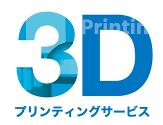 キンコーズの3Dプリントサービスに 樹脂タイプ「アクリルミニ」が登場
