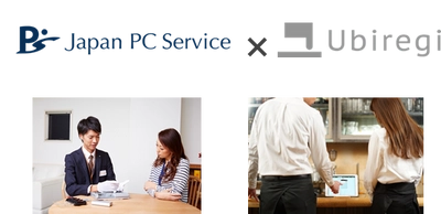 日本ＰＣサービスとユビレジが業務提携