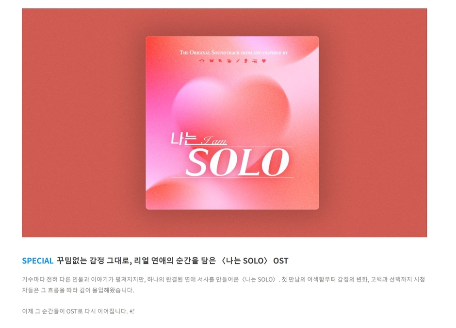 出典：Genie Music公式マガジンより掲載記事概要