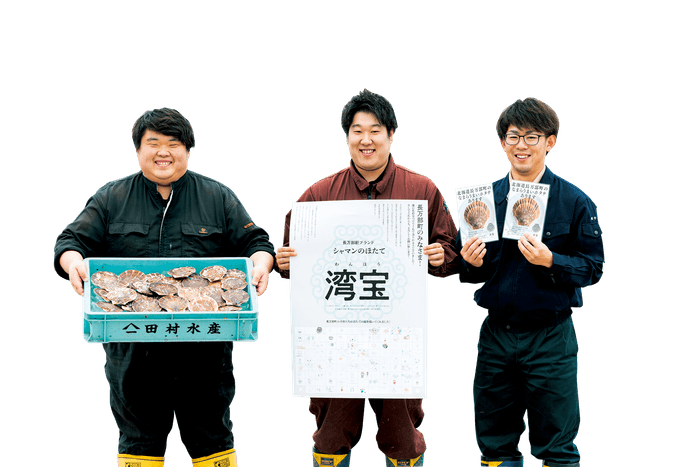 「湾宝」で町おこし!