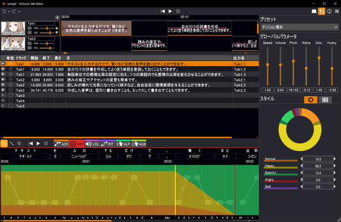 動作画面