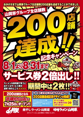 イベント告知ポスター